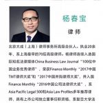 《私募股权投资基金风险防控操作实务》出版啦 17 《私募股权投资基金风险防控操作实务》出版啦 - 上海私募基金律师-PE法律桥:上海杨春宝一级律师